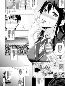 [七瀬瑞穂] お嫁さんは魔王_007