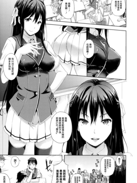 [七瀬瑞穂] お嫁さんは魔王_008