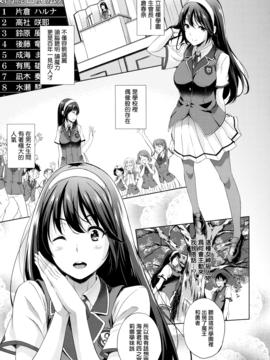 [七瀬瑞穂] お嫁さんは魔王_026