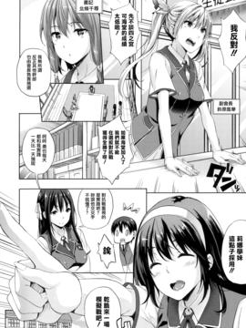 [七瀬瑞穂] お嫁さんは魔王_027