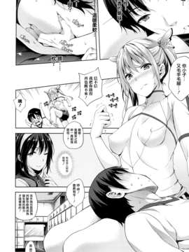 [七瀬瑞穂] お嫁さんは魔王_031