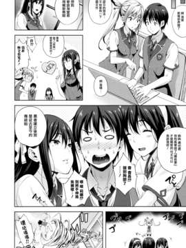 [七瀬瑞穂] お嫁さんは魔王_041
