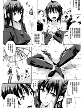 [七瀬瑞穂] お嫁さんは魔王_045
