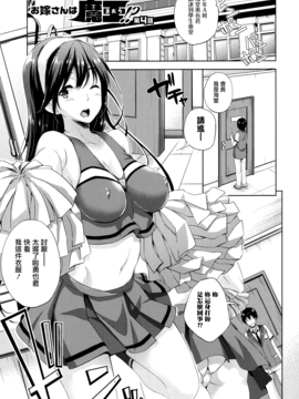 [七瀬瑞穂] お嫁さんは魔王_056