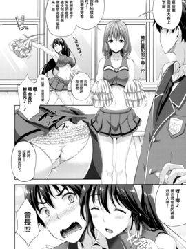 [七瀬瑞穂] お嫁さんは魔王_057