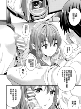 [七瀬瑞穂] お嫁さんは魔王_061