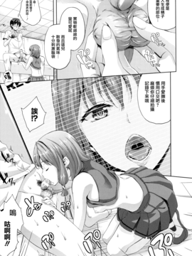 [七瀬瑞穂] お嫁さんは魔王_062