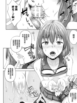 [七瀬瑞穂] お嫁さんは魔王_065
