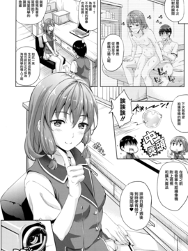 [七瀬瑞穂] お嫁さんは魔王_073