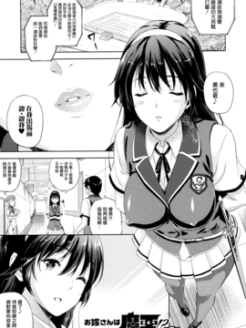 [七瀬瑞穂] お嫁さんは魔王_074