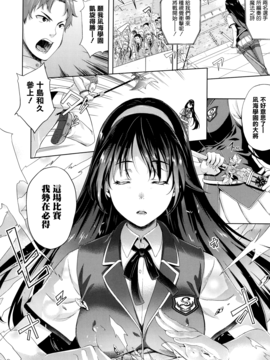 [七瀬瑞穂] お嫁さんは魔王_075