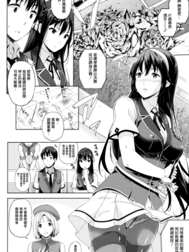 [七瀬瑞穂] お嫁さんは魔王_077
