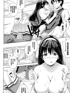 [七瀬瑞穂] お嫁さんは魔王_079