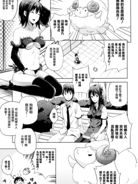 [七瀬瑞穂] お嫁さんは魔王_094