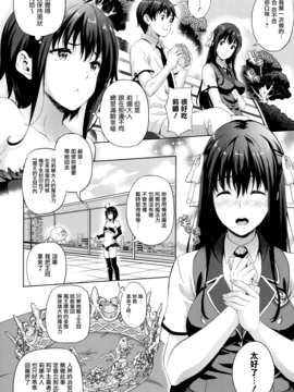 [七瀬瑞穂] お嫁さんは魔王_095