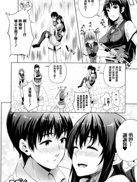 [七瀬瑞穂] お嫁さんは魔王_123