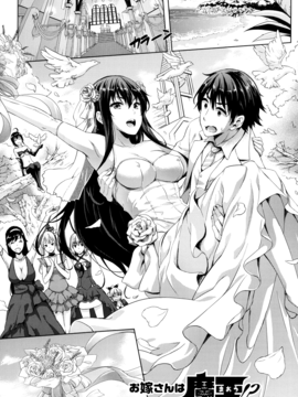 [七瀬瑞穂] お嫁さんは魔王_124