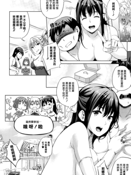 [七瀬瑞穂] お嫁さんは魔王_140