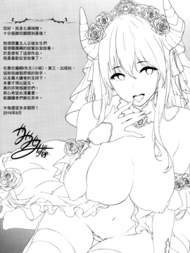 [七瀬瑞穂] お嫁さんは魔王_187