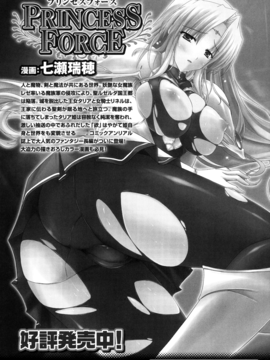 [七瀬瑞穂] お嫁さんは魔王_190