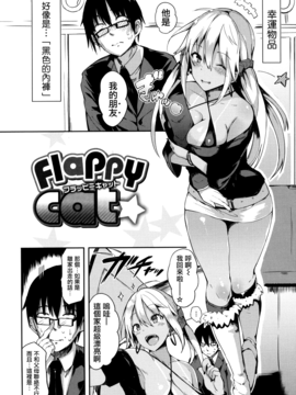 [momi] ふらっぴー!_009