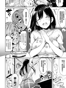 [momi] ふらっぴー!_029