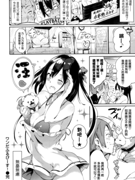 [momi] ふらっぴー!_043
