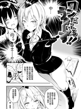 [momi] ふらっぴー!_045