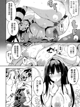 [momi] ふらっぴー!_049