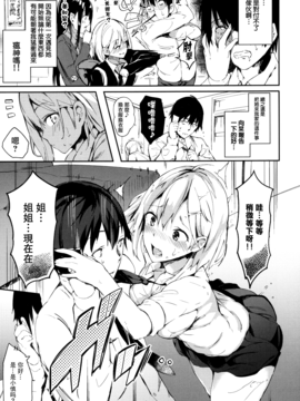 [momi] ふらっぴー!_062
