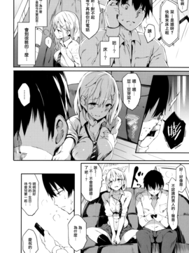 [momi] ふらっぴー!_063