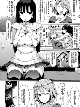 [momi] ふらっぴー!_099