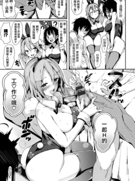 [momi] ふらっぴー!_102