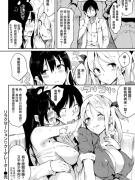 [momi] ふらっぴー!_137