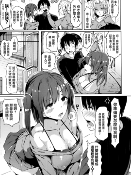 [momi] ふらっぴー!_142