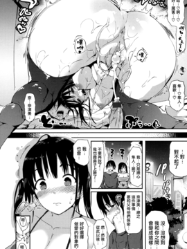 [momi] ふらっぴー!_157