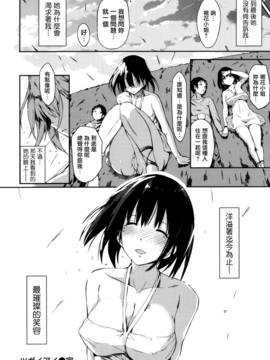 [momi] ふらっぴー!_177