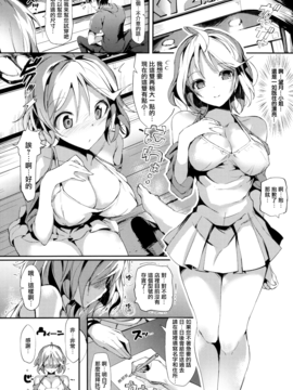 [momi] ふらっぴー!_179