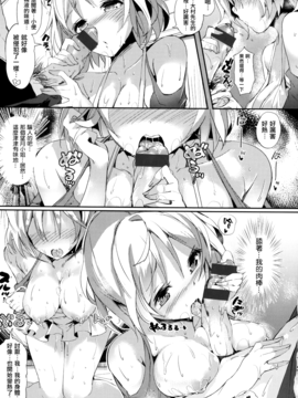 [momi] ふらっぴー!_184