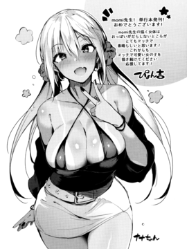 [momi] ふらっぴー!_194