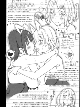 [momi] ふらっぴー!_195