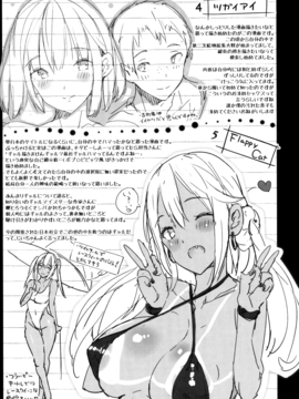 [momi] ふらっぴー!_196