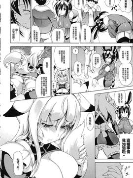 [しいなかずき] 続・ばけバレ!!_102