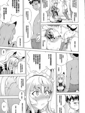 [しいなかずき] 続・ばけバレ!!_105