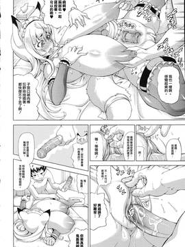 [しいなかずき] 続・ばけバレ!!_114