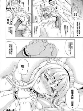 [しいなかずき] 続・ばけバレ!!_124
