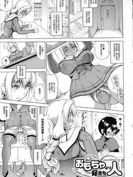 [しいなかずき] 続・ばけバレ!!_125