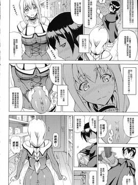 [しいなかずき] 続・ばけバレ!!_126