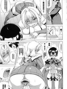 [しいなかずき] 続・ばけバレ!!_129