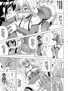 [しいなかずき] 続・ばけバレ!!_131